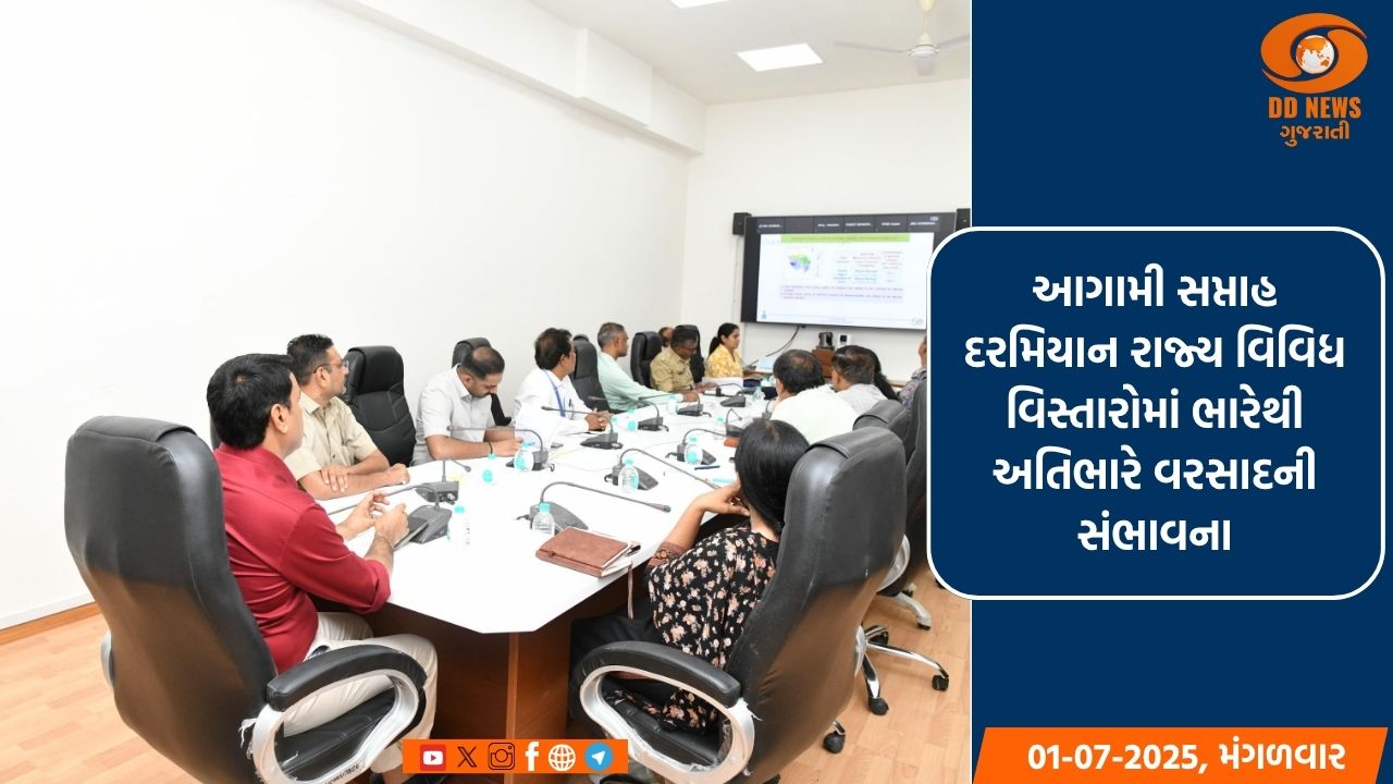 SEOC-ગાંધીનગર ખાતે રાહત કમિશનર આલોકકુમાર પાંડેની અધ્યક્ષતામાં વેધર વોચ ગૃપની બેઠક યોજાઈ