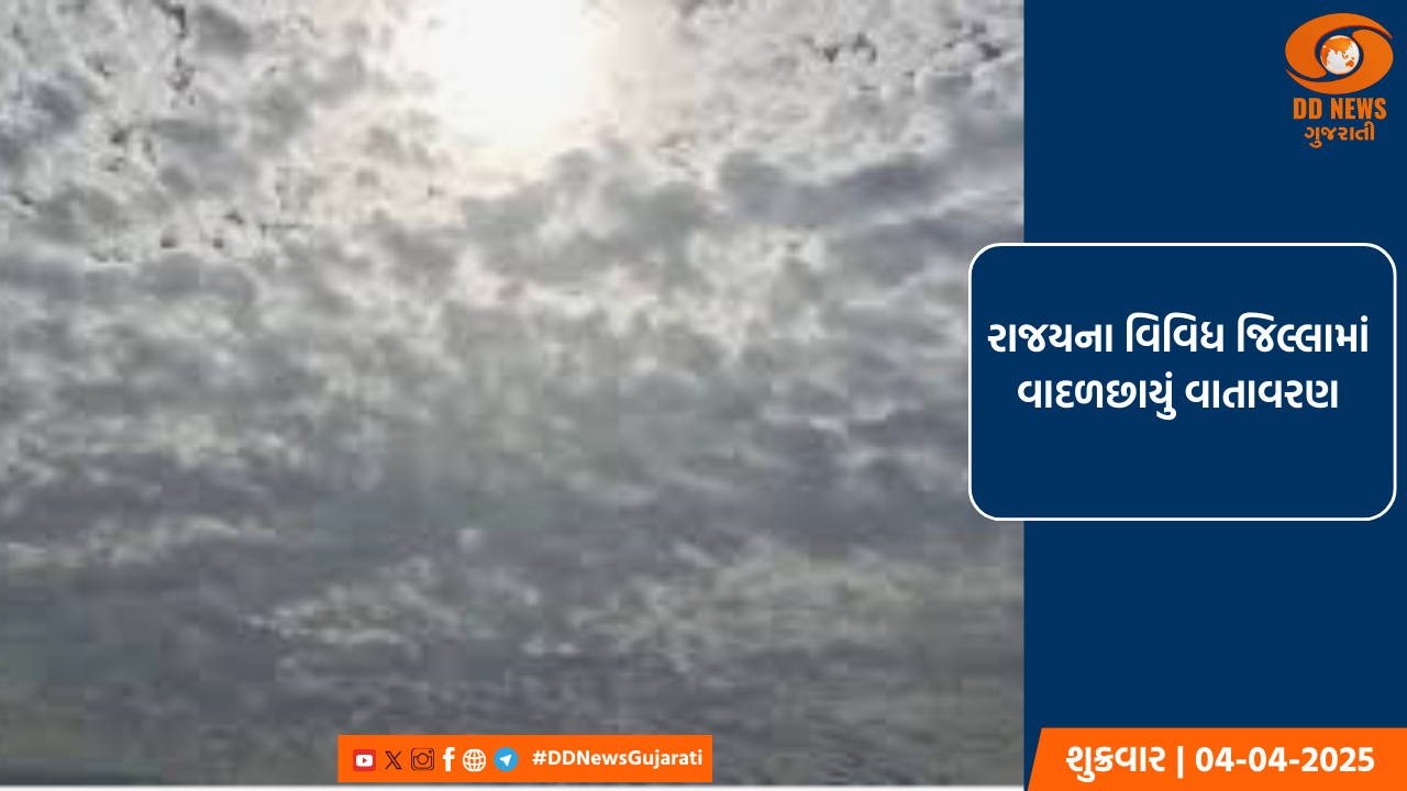 ગુજરાતમાં અરબી સમુદ્રના લૉ પ્રેશરના લીધે ફરી એકવાર વાવાઝોડાના એંધાણ