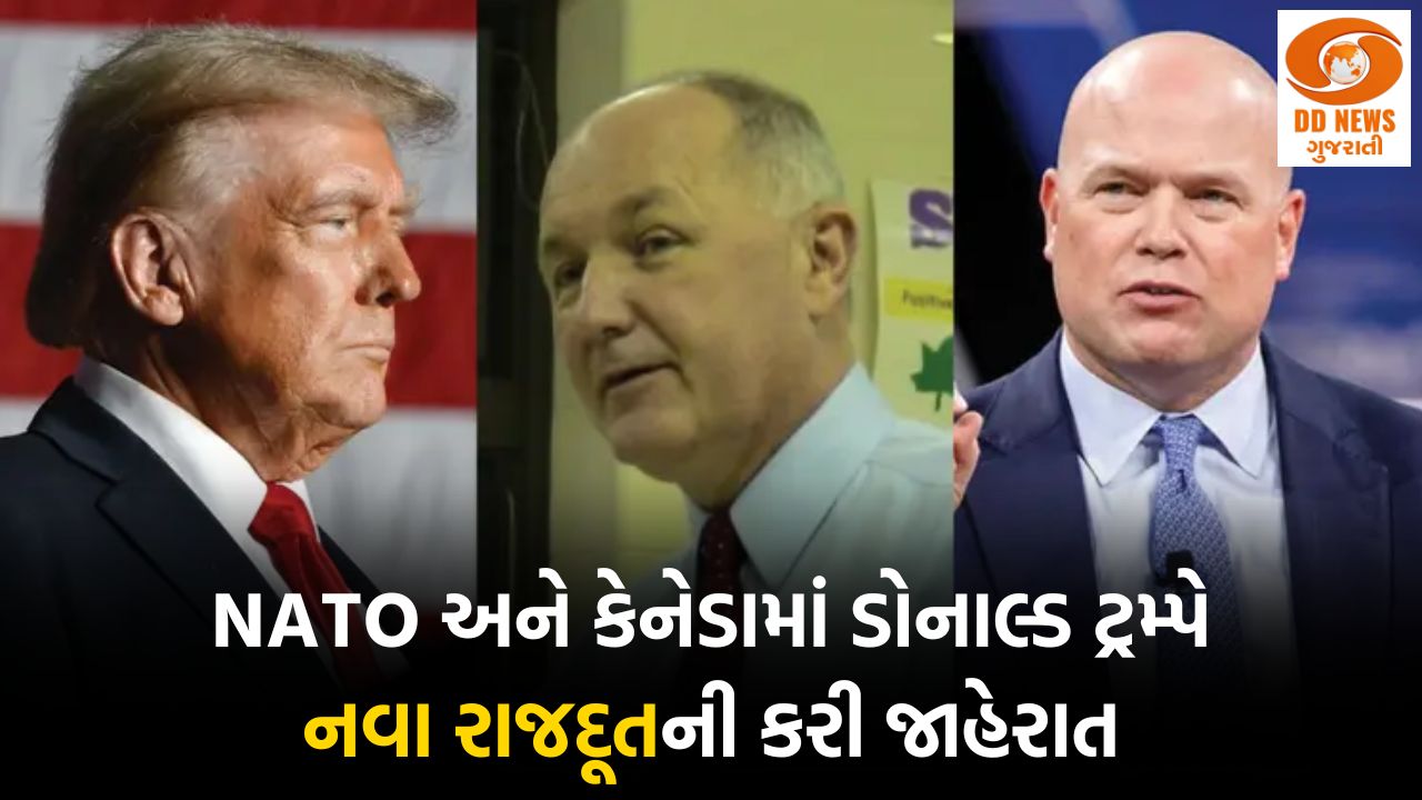 NATO અને કેનેડામાં ડોનાલ્ડ ટ્રમ્પે નવા રાજદૂતની કરી જાહેરાત