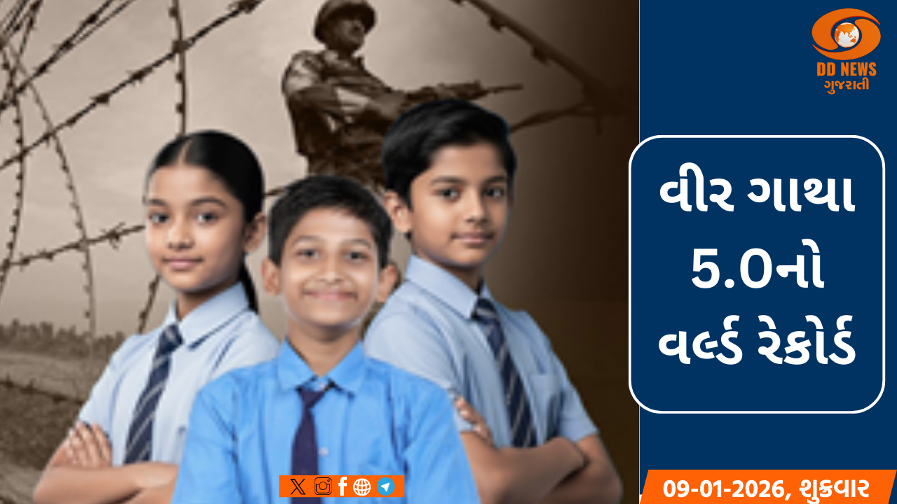પ્રજાસત્તાક પર્વ 2026: કર્તવ્ય પથ પર ગૂંજશે 100 સુપર-વિજેતાઓની વીર ગાથા