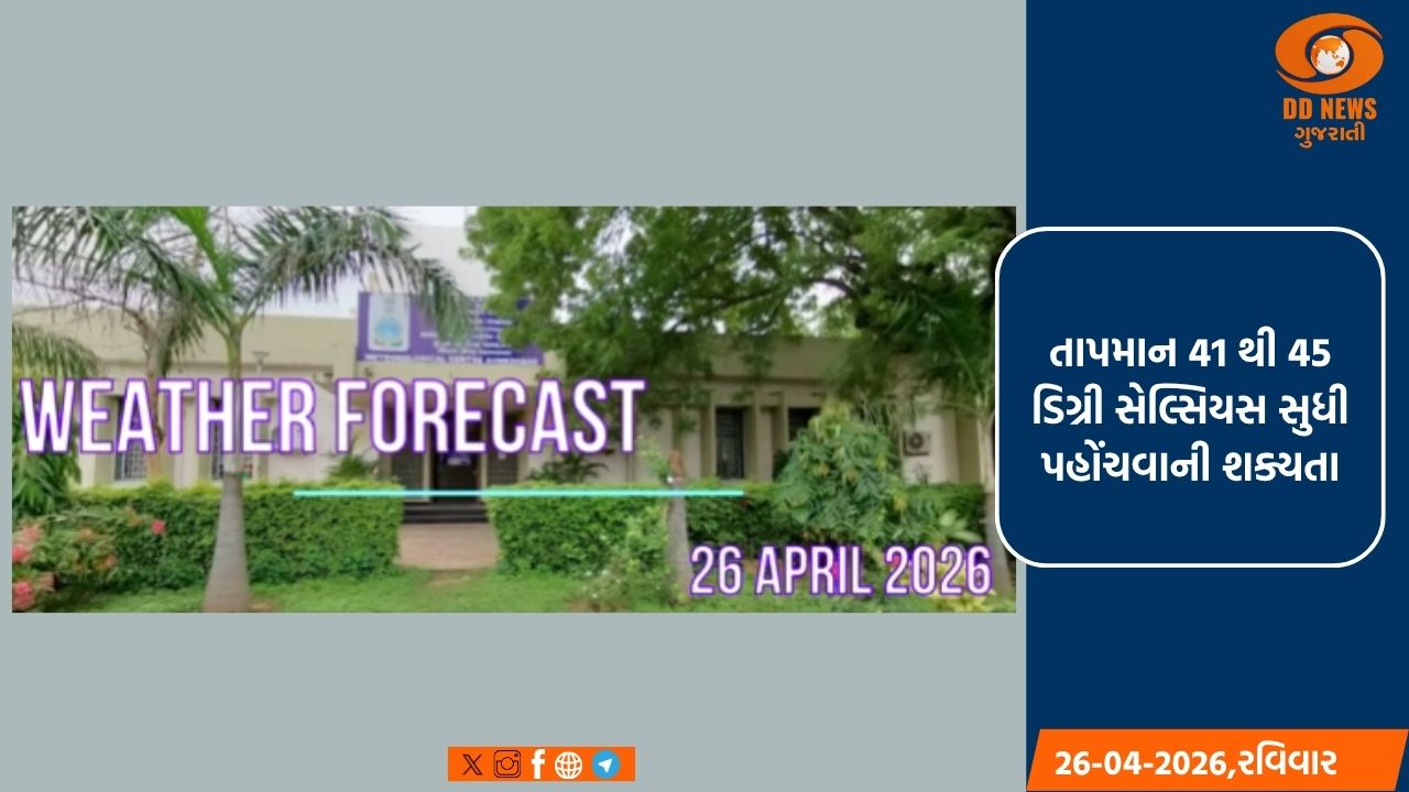 રાજ્યમાં ભીષણ ગરમીનો કહેર, રાજ્યના 5 શહેરોમાં ગરમીનો પારો 43 ડિગ્રીએ પહોંચ્યો