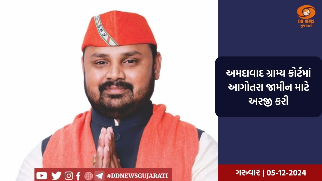 BZ ગ્રુપના સંચાલક ભુપેન્દ્રસિંહ ઝાલાએ આગોતરા જામીન માટે કરી અરજી 