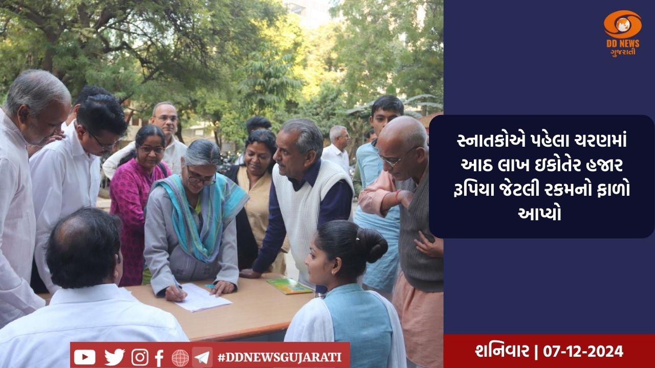 ગૂજરાત વિદ્યાપીઠમાં સ્નાતક સંઘ શતાબ્દી વર્ષ શુભારંભ સમારોહ યોજાયો 