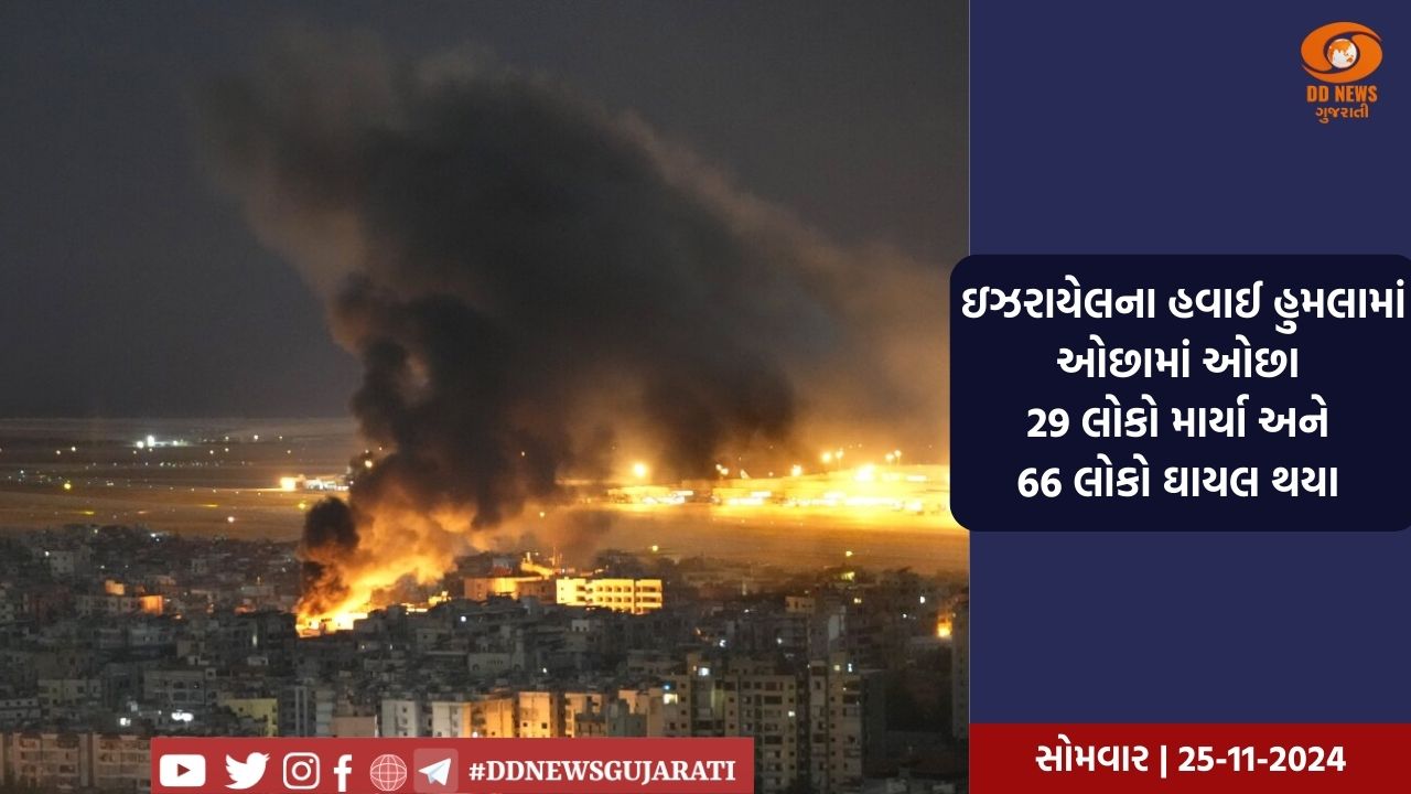 ઇઝરાયેલે દક્ષિણ બેરુતમાં રહેવાશી વિસ્તારમાં આવેલા હિઝબુલ્લાહના સેન્ટરો ઉપર હવાઈ હુમલો કર્યો 