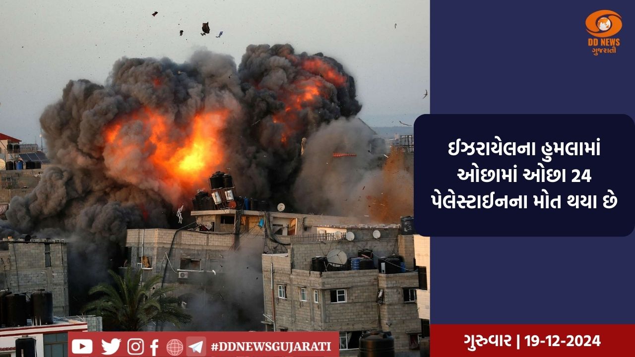 ઇઝરાયેલે યમનમાં બળવાખોરોના ગઢ પર ભીષણ હવાઈ હુમલાથી મચાવી તબાહી