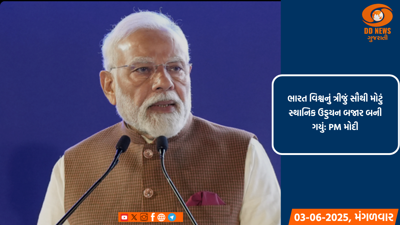 પીએમ મોદીએ વિશ્વની અગ્રણી ઉડ્ડયન કંપનીઓને ભારતમાં રોકાણ કરવા આમંત્રણ આપ્યું