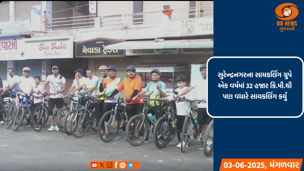 વિશ્વ સાયકલ દિવસે ધ્રાંગધ્રાની યુવા બ્રિગેડનું અનોખું સાયકલિંગ અભિયાન, 10થી 60 વર્ષના 80 લોકોનું ગ્રુપ