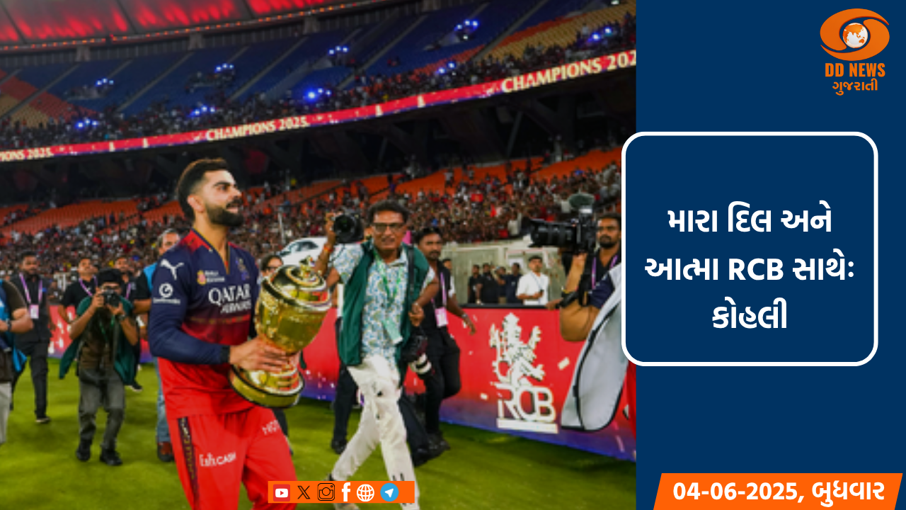 આ જીત જેટલી અમારી છે, તેટલી જ અમારા ફેન્સની છે, મેચ બાદ બોલ્યો વિરાટ કોહલી