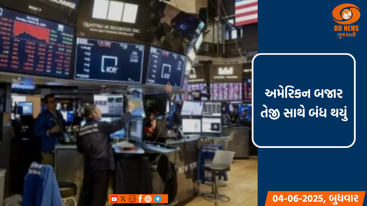 વૈશ્વિક બજારોમાંથી સકારાત્મક સંકેતો, એશિયામાં પણ તેજી