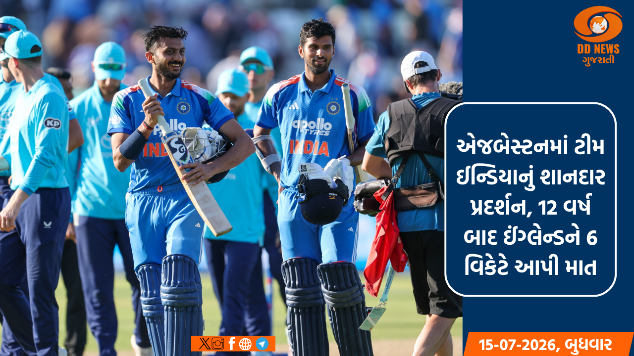 એજબેસ્ટનમાં ટીમ ઈન્ડિયાનું શાનદાર પ્રદર્શન, 12 વર્ષ બાદ ઈંગ્લેન્ડને 6 વિકેટે આપી માત