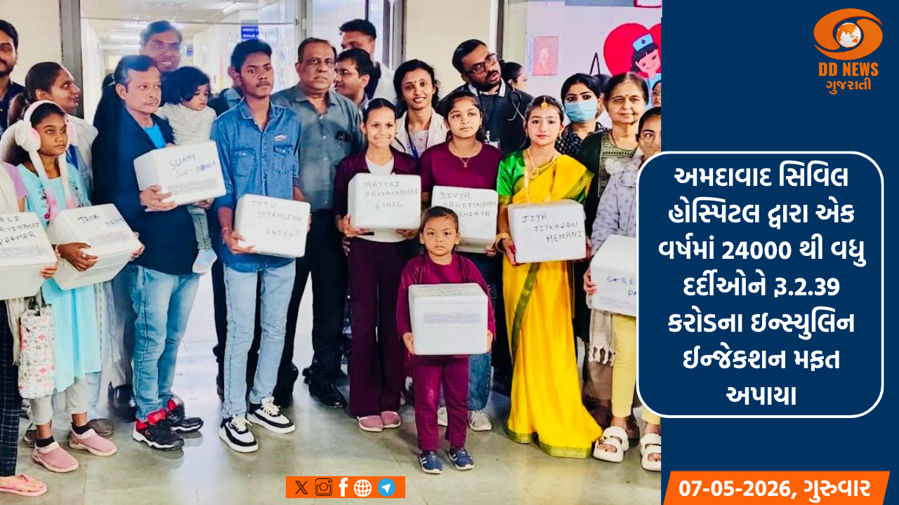 અમદાવાદ સિવિલ હોસ્પિટલ દ્વારા એક વર્ષમાં 24000 થી વધુ દર્દીઓને રૂ.2.39 કરોડના ઇન્સ્યુલિન ઈન્જેકશન મફત અપાયા
