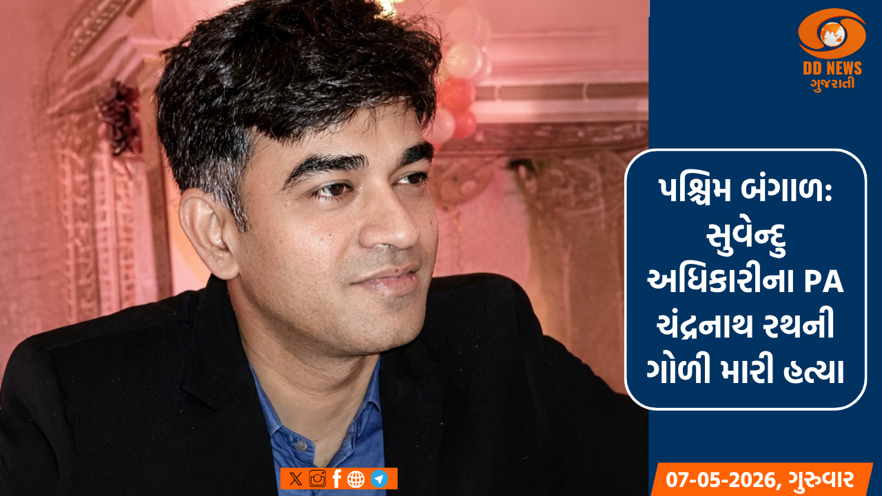 પશ્ચિમ બંગાળ: સુવેન્દુ અધિકારીના PA ચંદ્રનાથ રથની ગોળી મારી હત્યા, ભાજપનો TMC પર આરોપ