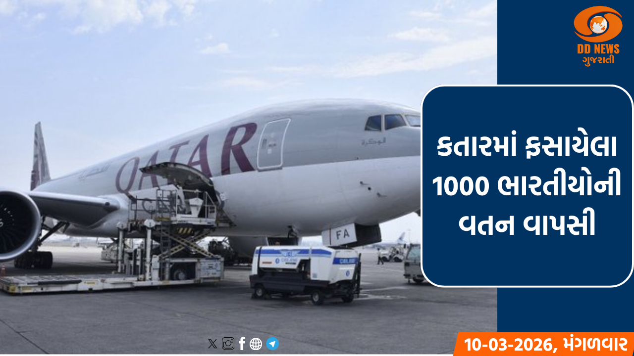 કતારમાં ફસાયેલા 1000 ભારતીયોની વતન વાપસી