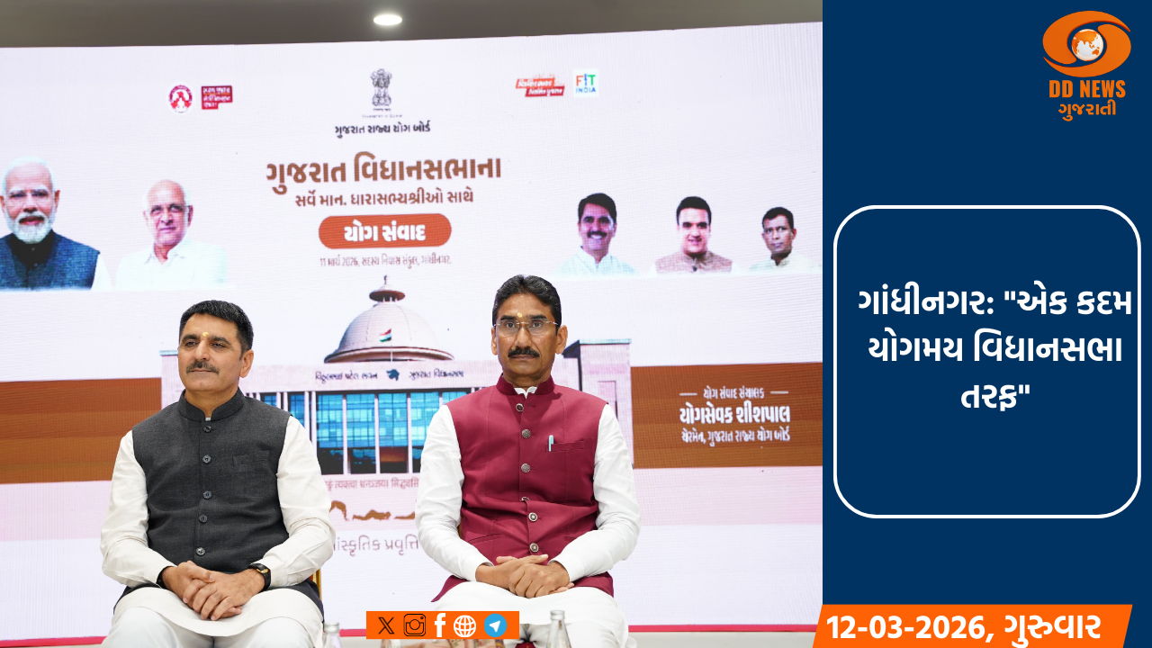 ગાંધીનગર: 