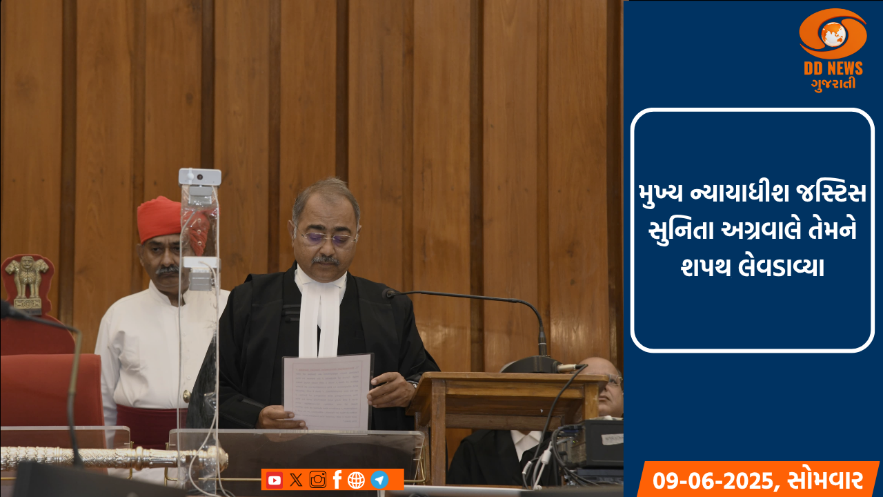ગુજરાત હાઈકોર્ટમાં નવા ન્યાયાધીશ નેરનહલ્લી શ્રીનિવાસન સંજય ગૌડાએ લીધા શપથ