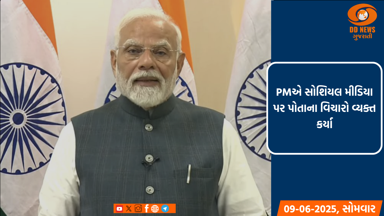 11 વર્ષમાં લોકોની આકાંક્ષાઓને નવી ઉડાન મળી છે: પીએમ મોદી