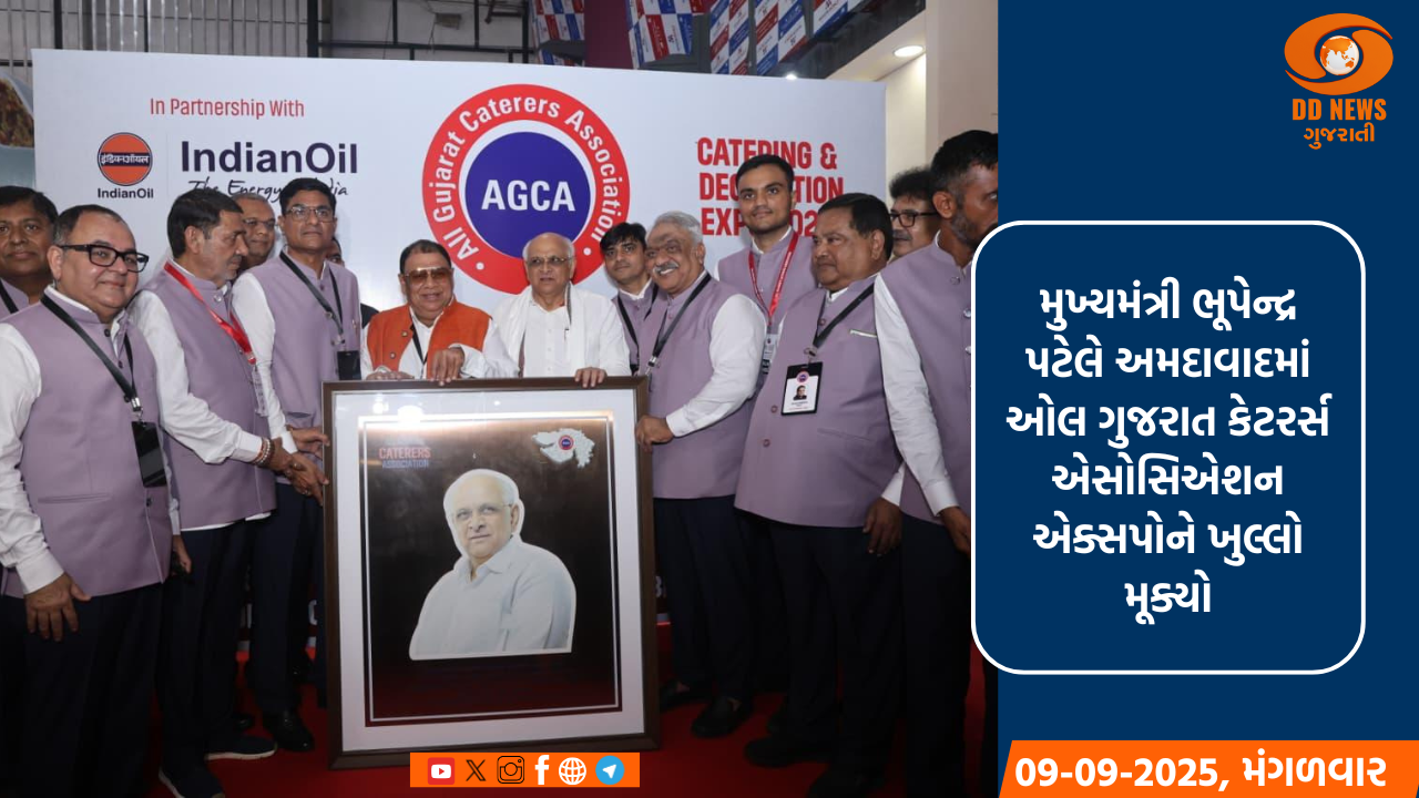 મુખ્યમંત્રી ભૂપેન્દ્ર પટેલે અમદાવાદમાં ઓલ ગુજરાત કેટરર્સ એસોસિએશન એક્સપોને ખુલ્લો મૂક્યો