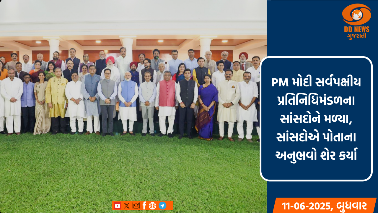 PM મોદી સર્વપક્ષીય પ્રતિનિધિમંડળના સાંસદોને મળ્યા, સાંસદોએ પોતાના અનુભવો શેર કર્યા