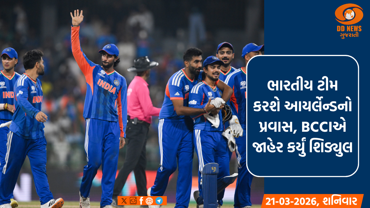 ભારતીય ટીમ કરશે આયર્લેન્ડનો પ્રવાસ, BCCIએ જાહેર કર્યું શિડ્યુલ