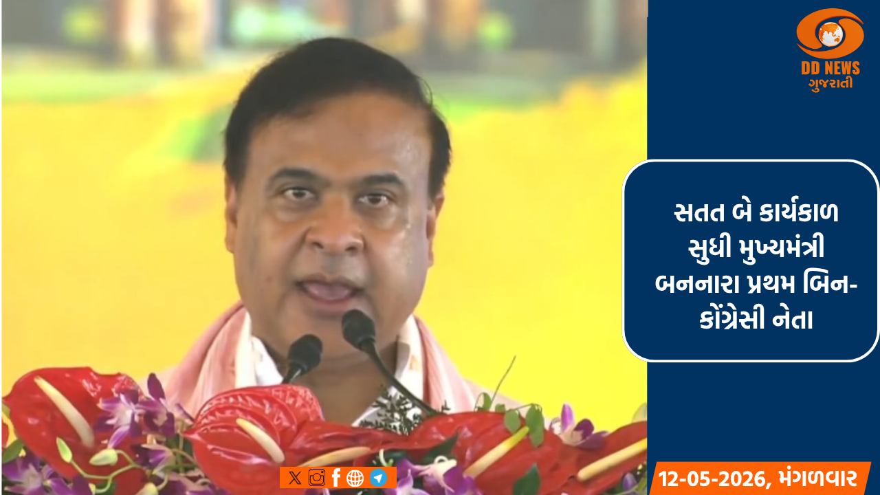 હિમંતા સરમા સતત બીજી વખત આસામના મુખ્યમંત્રી બન્યા