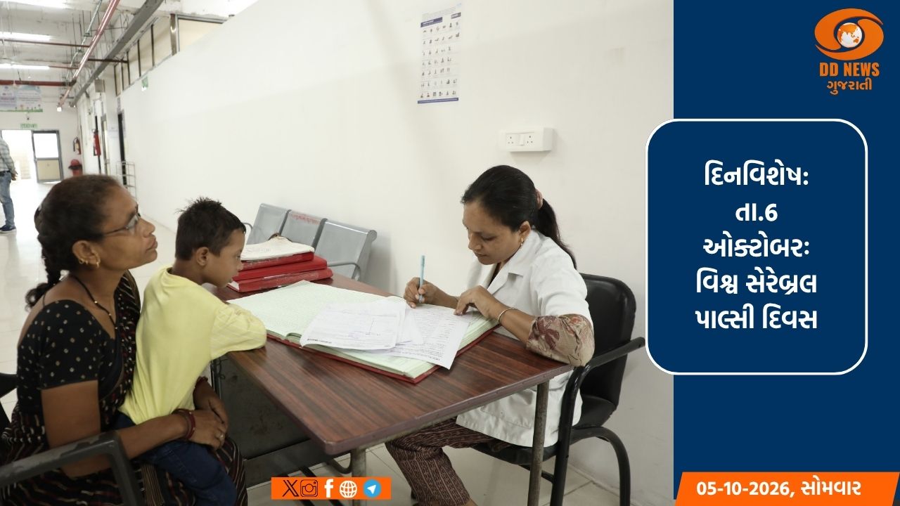 સેરેબ્રલ પાલ્સી ધરાવતા બાળકો માટે સુરત સિવિલનું DEIC બન્યું આશાનું કેન્દ્ર