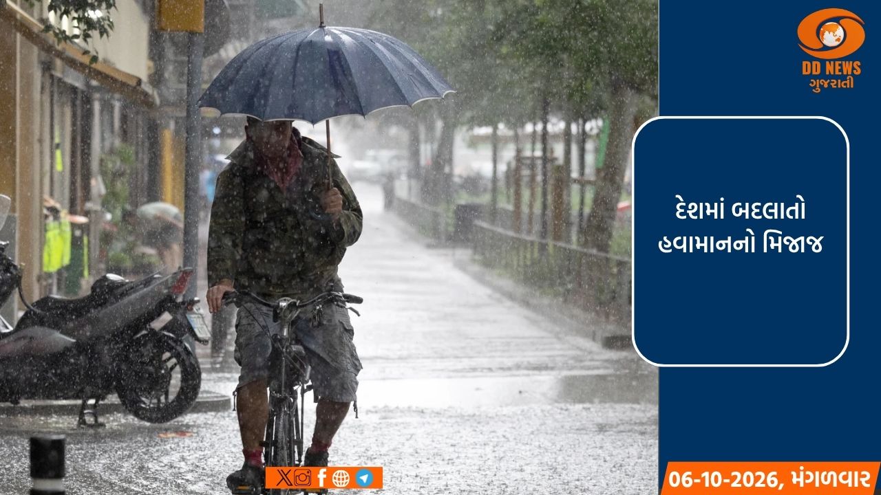 દેશમાં બદલાતો હવામાનનો મિજાજ