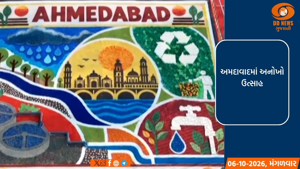 અમદાવાદમાં અનોખો ઉત્સાહ