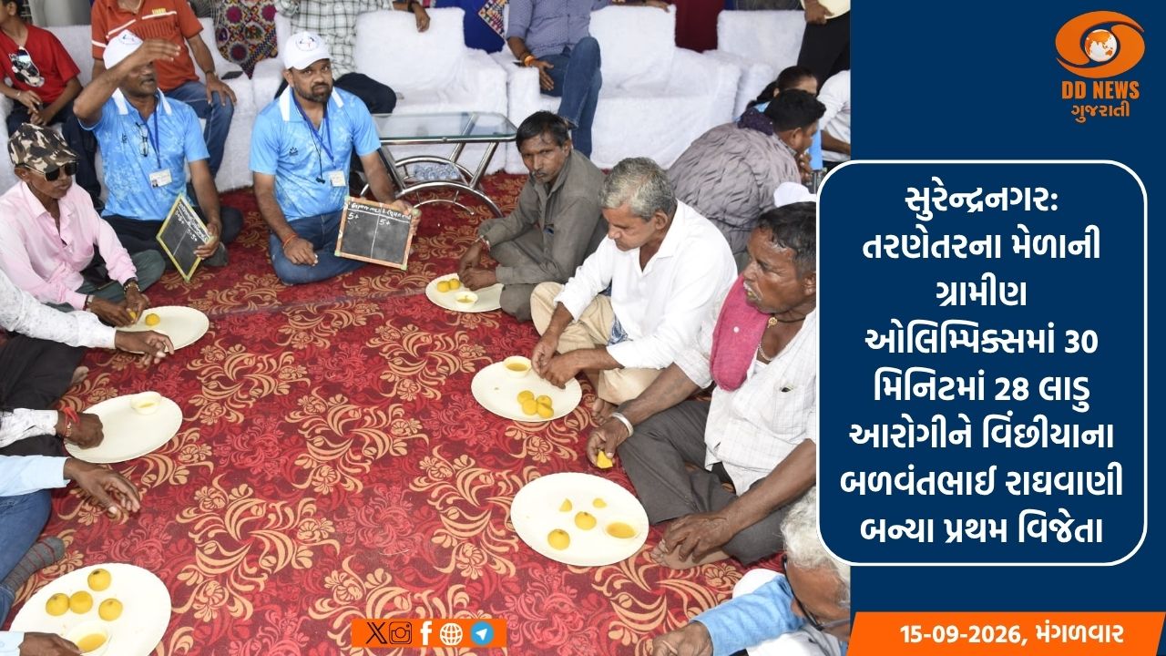સુરેન્દ્રનગર: તરણેતરના મેળાની ગ્રામીણ ઓલિમ્પિક્સમાં 30 મિનિટમાં 28 લાડુ આરોગીને વિંછીયાના બળવંતભાઈ રાઘવાણી બન્યા પ્રથમ વિજેતા