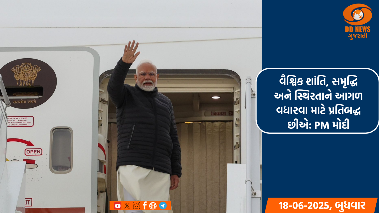 G7 માટે કેનેડા મુલાકાત પૂર્ણ, પીએમ મોદી ક્રોએશિયા જવા રવાના થયા