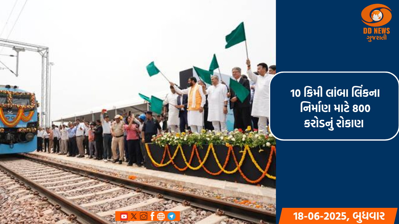 અશ્વિની વૈષ્ણવે માનેસરમાં દેશના સૌથી મોટા ઓટોમોબાઈલ ગતિ શક્તિ મલ્ટી મોડલ કાર્ગો ટર્મિનલનું ઉદ્ઘાટન કર્યું