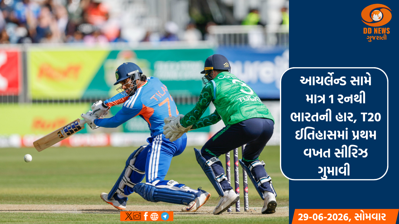 આયર્લેન્ડ સામે માત્ર 1 રનથી ભારતની હાર, T20 ઈતિહાસમાં પ્રથમ વખત સીરિઝ ગુમાવી