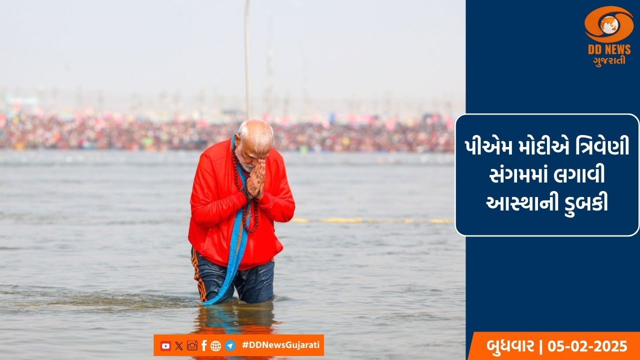 પ્રધાનમંત્રી મોદીએ સંગમ સ્નાનમાં ડૂબકી લગાવ્યા પછી, સૂર્યની પૂજા અને પરિક્રમા કરી