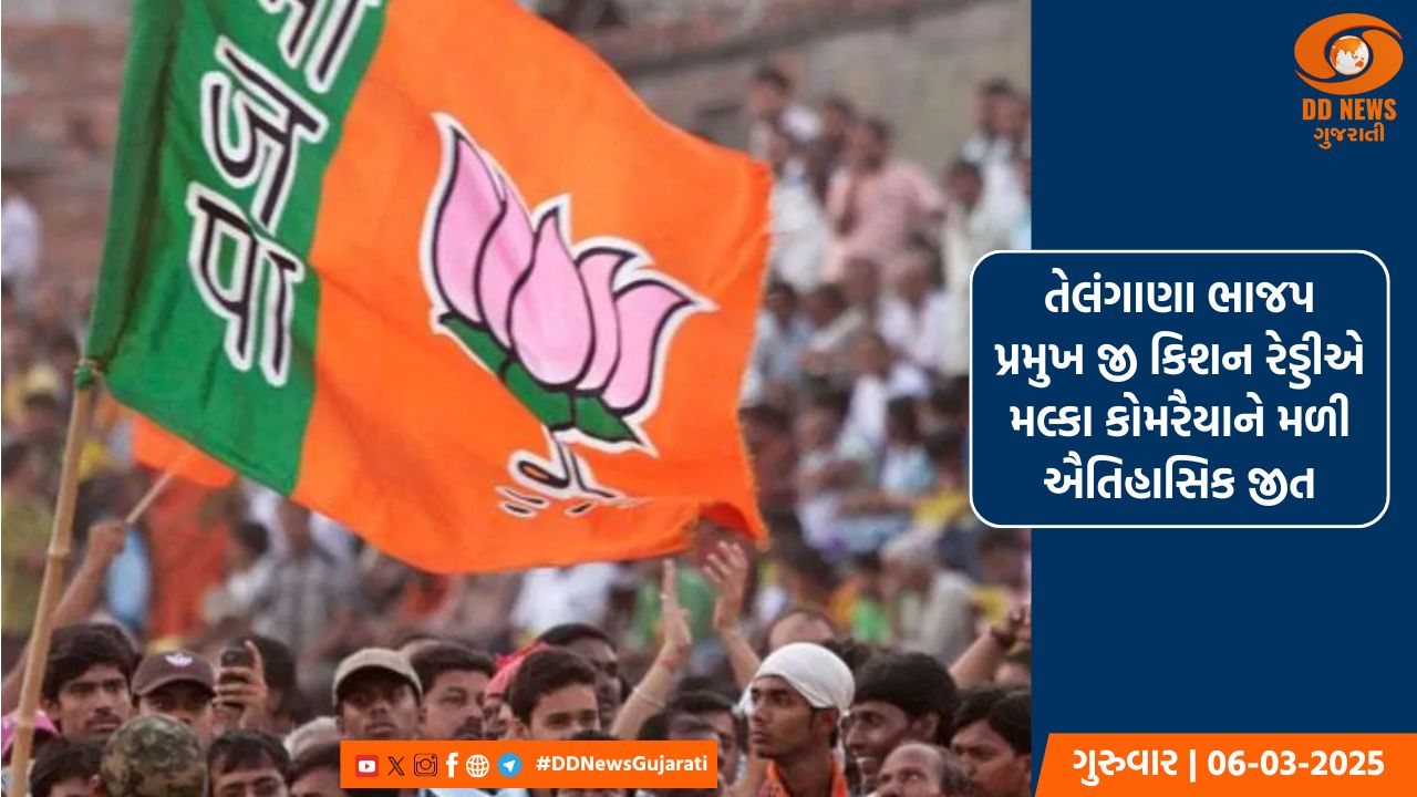 તેલંગાણામાં શાસક કોંગ્રેસને મોટો ફટકો, ભાજપ સમર્થિત ઉમેદવારે MLC ચૂંટણી જીતી