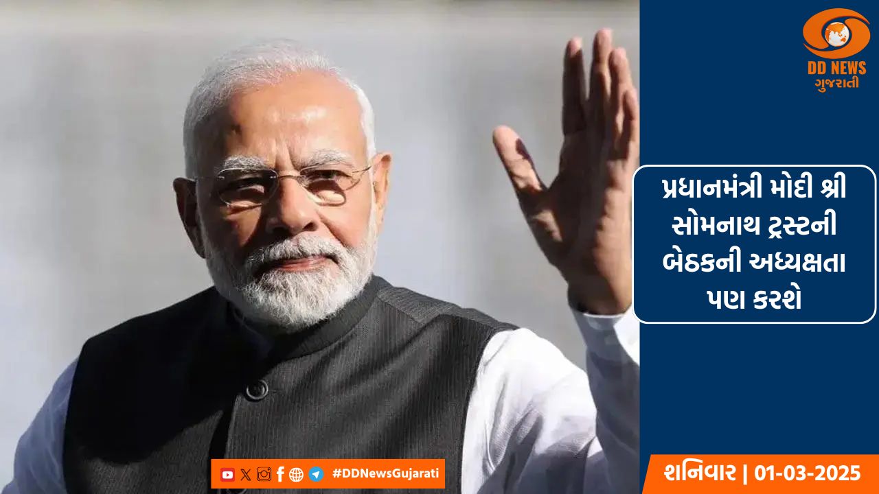 પીએમ મોદી ગુજરાતના ત્રણ દિવસ પ્રવાસે આવશે, રાષ્ટ્રીય વન્યજીવન બોર્ડની બેઠકની અધ્યક્ષતા કરશે