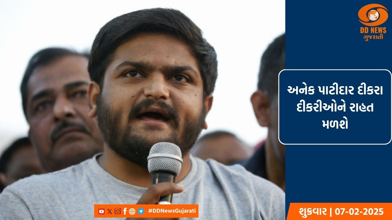 પાટીદાર અનામત આંદોલનના રાજદ્રોહ સહિતના કેસો સરકારે પરત લીધા