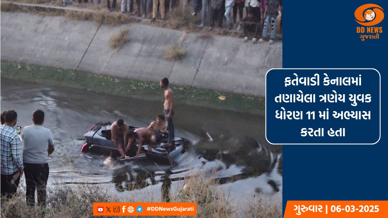 ફતેવાડી કેનાલમાં ગતરોજ 3 યુવક ડૂબ્યા હતા, 2 યુવકના મૃતદેહ મળી આવ્યા 