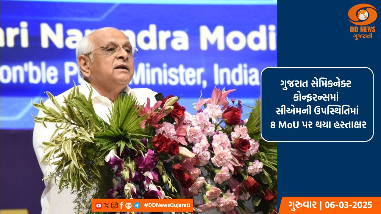 ગાંધીનગરમાં ગુજરાત સેમિકનેક્ટ કોન્ફરન્સનો મુખ્યમંત્રી ભૂપેન્દ્ર પટેલે કરાવ્યો પ્રારંભ, રોકાણથી યુવાનોને થશે ફાયદો