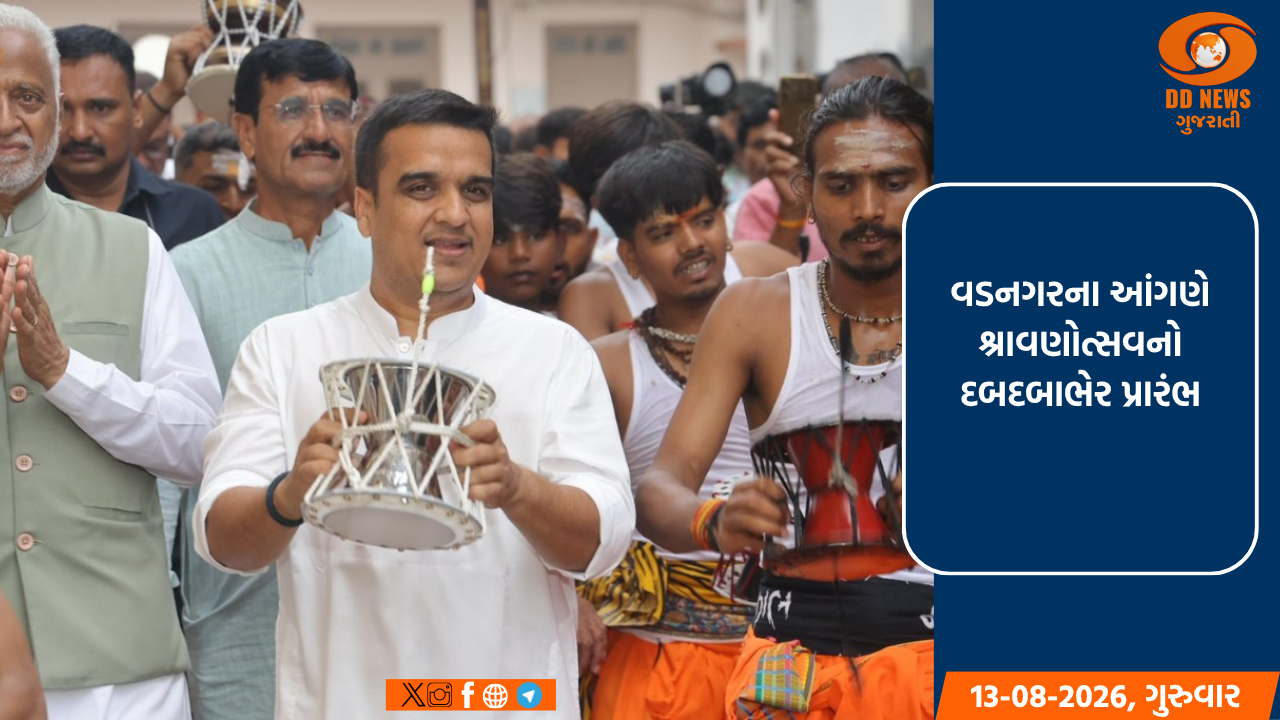 વડનગરના આંગણે શ્રાવણોત્સવનો દબદબાભેર પ્રારંભ