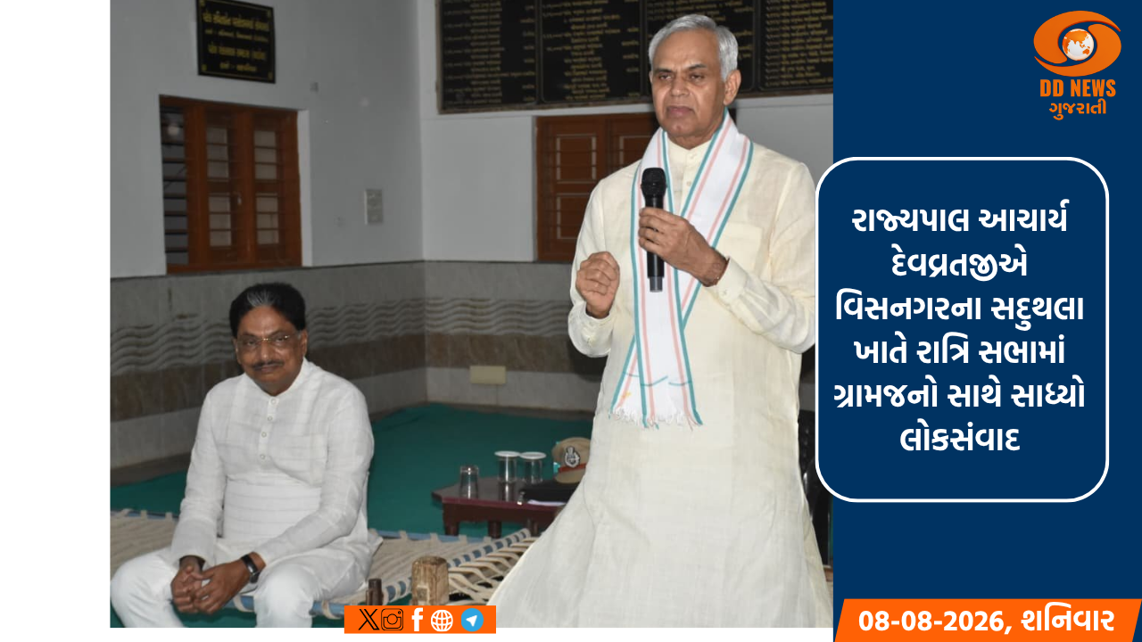 રાજ્યપાલ આચાર્ય દેવવ્રતજીએ વિસનગરના સદુથલા ખાતે રાત્રિ સભામાં ગ્રામજનો સાથે સાધ્યો લોકસંવાદ