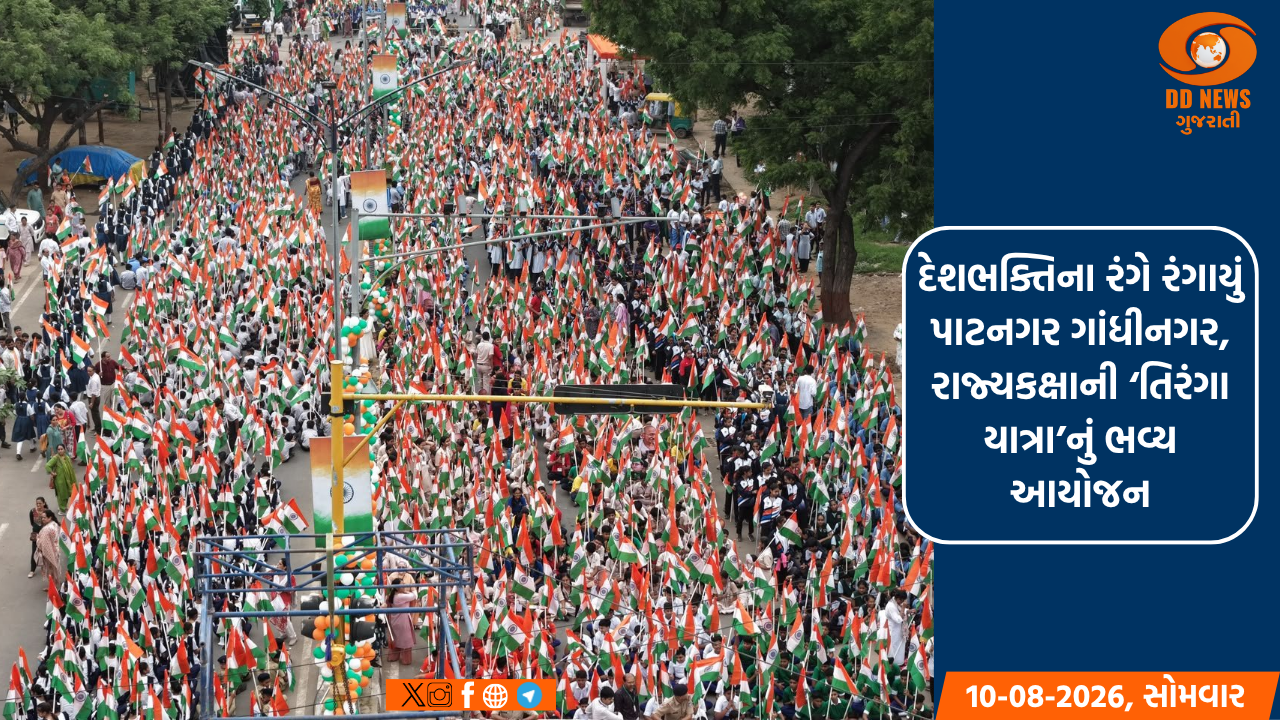 દેશભક્તિના રંગે રંગાયું પાટનગર ગાંધીનગર, રાજ્યકક્ષાની ‘તિરંગા યાત્રા’નું ભવ્ય આયોજન