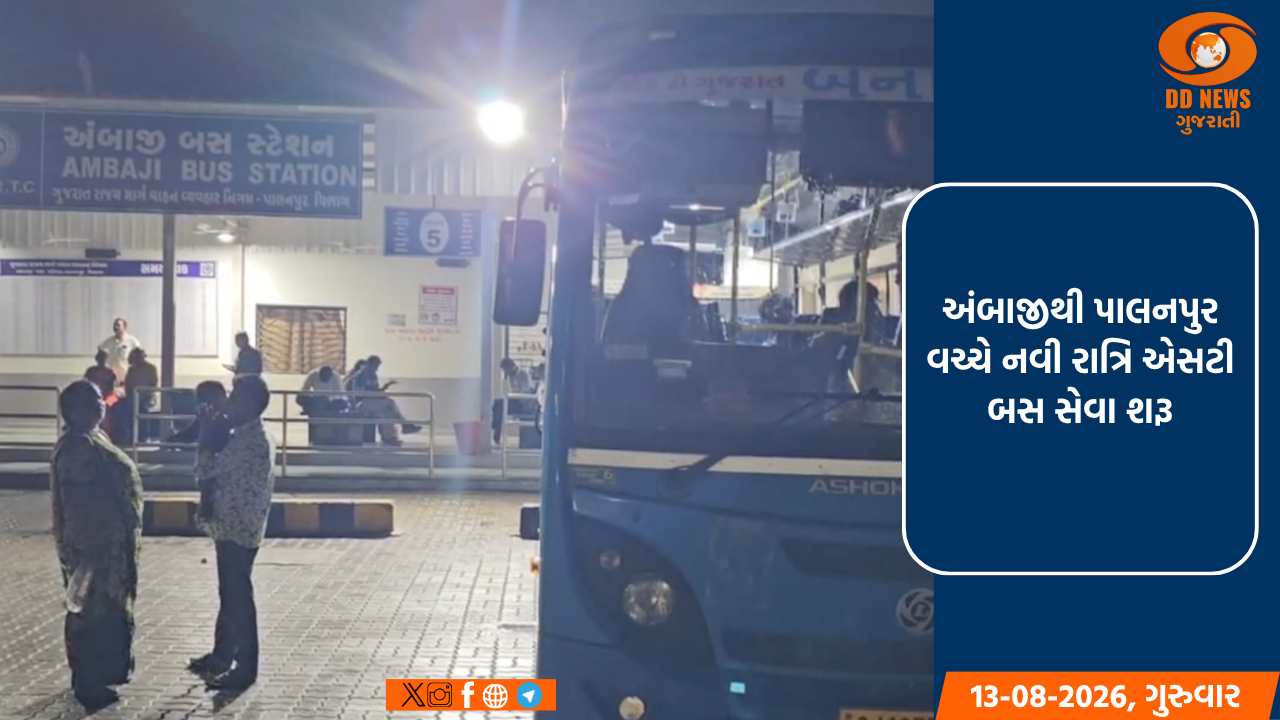 અંબાજીથી પાલનપુર વચ્ચે નવી રાત્રિ એસટી બસ સેવા શરૂ