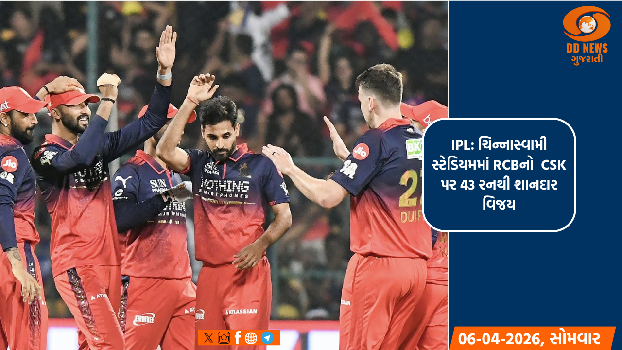 IPL: ચિન્નાસ્વામી સ્ટેડિયમમાં RCBનો  CSK પર 43 રનથી શાનદાર વિજય