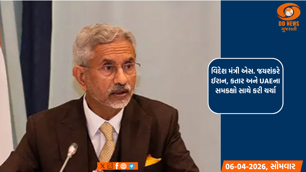 વિદેશ મંત્રી એસ. જયશંકરે ઈરાન, કતાર અને UAEના સમકક્ષો સાથે કરી ચર્ચા