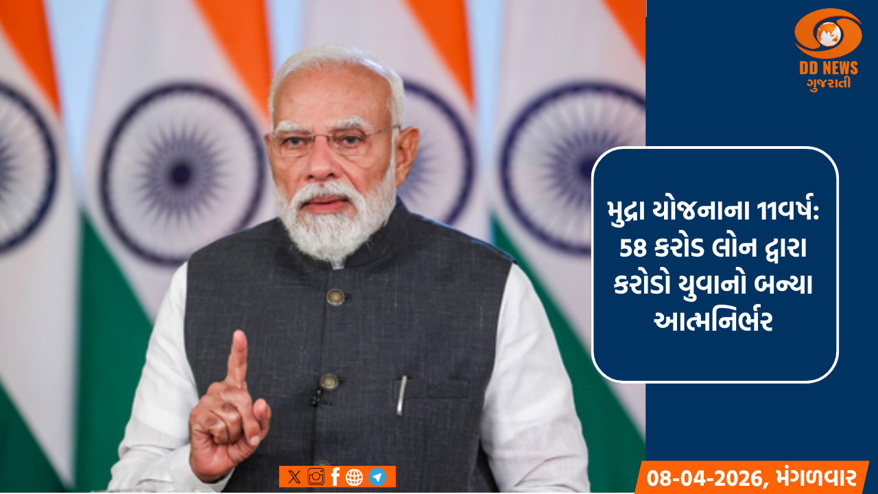 મુદ્રા યોજનાએ 11 વર્ષમાં નાના ઉદ્યોગસાહસિકો, મહિલાઓ અને કુશળ હાથોને આત્મનિર્ભરતાનો ભરોસો આપ્યો: પીએમ મોદી