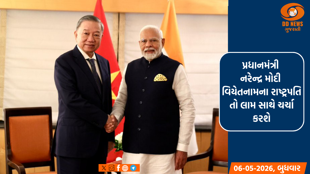 પ્રધાનમંત્રી નરેન્દ્ર મોદી વિયેતનામના રાષ્ટ્રપતિ તો લામ સાથે ચર્ચા કરશે