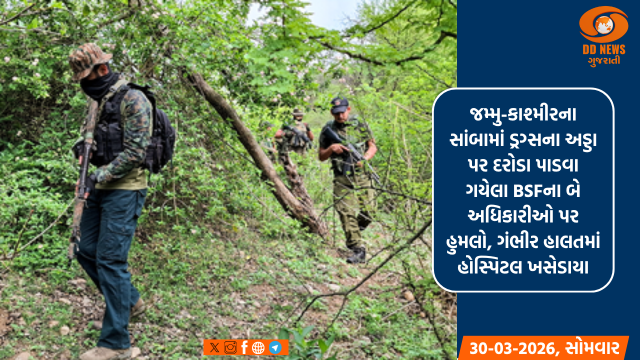 જમ્મુ-કાશ્મીરના સાંબામાં ડ્રગ્સના અડ્ડા પર દરોડા પાડવા ગયેલા BSFના બે અધિકારીઓ પર હુમલો, ગંભીર હાલતમાં હોસ્પિટલ ખસેડાયા