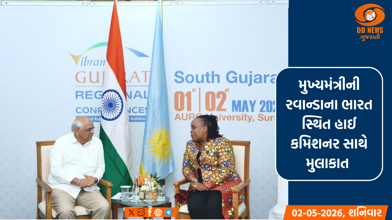 મુખ્યમંત્રીની રવાન્ડાના ભારત સ્થિત હાઈ કમિશનર સાથે મુલાકાત 