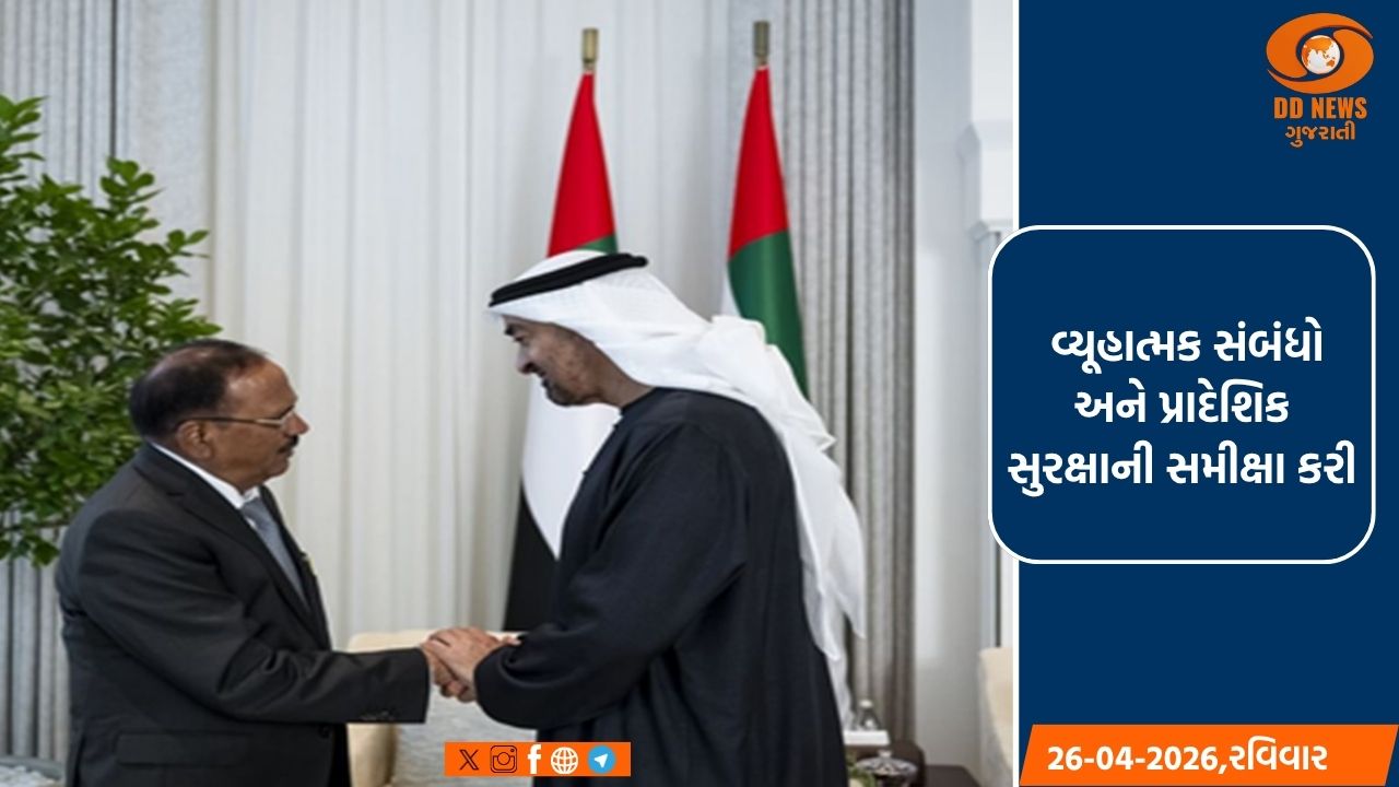 NSA અજિત ડોભાલે UAE ના રાષ્ટ્રપતિની સાથે મુલાકાત કરી 