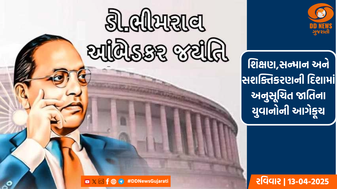 ઉત્તર અમેરિકામાં 14 ઓક્ટોબરે ભીમરાવ આંબેડકરની 19 ફૂટ ઊંચી પ્રતિમાનું અનાવરણ કરાશે 