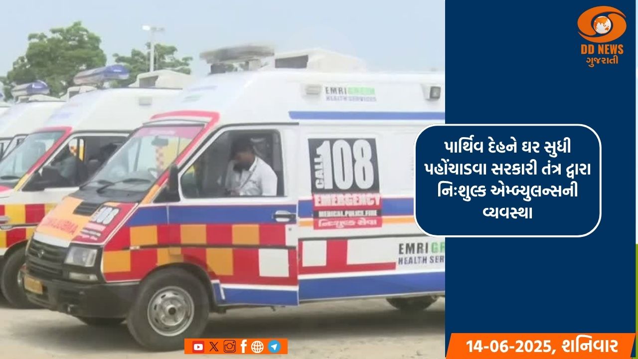 મૃતદેહ સ્વીકારવા આવતા સ્વજનોએ પોતાની અને મૃતકની ઓળખના દસ્તાવેજો સાથે લાવવા જરૂરી